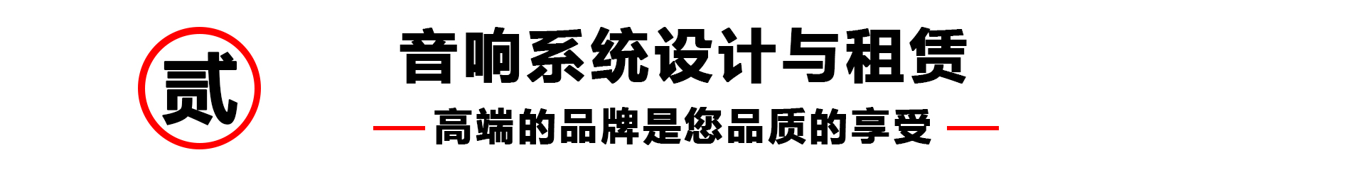 音响.jpg