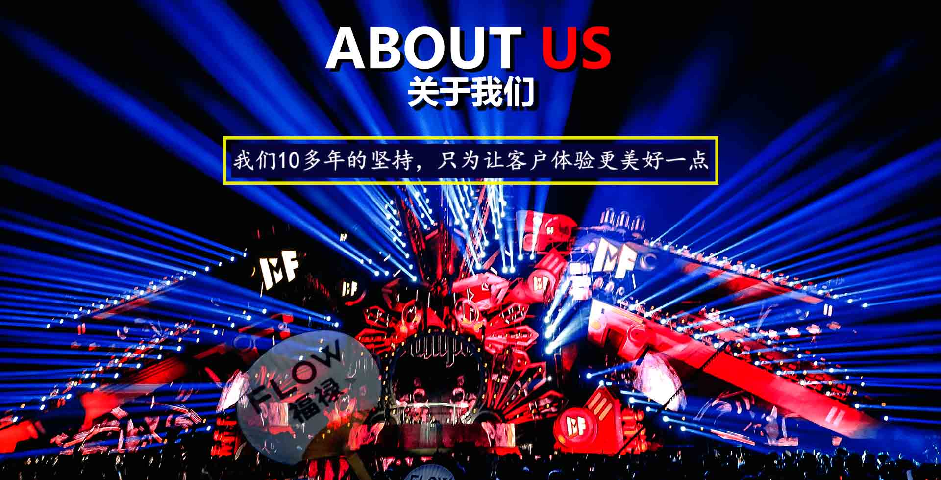 关于我们1.jpg